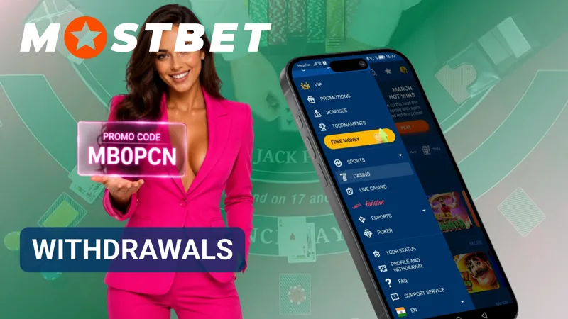 Withdrawal request screen presenting payout methods and transaction status details.