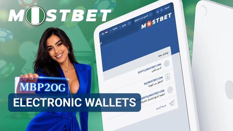 Electronic wallet payment section showing digital account options for funding a MostBet balance.