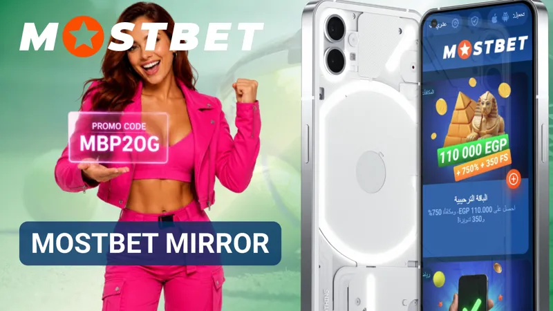 Alternative Mostbet website address providing uninterrupted platform access.